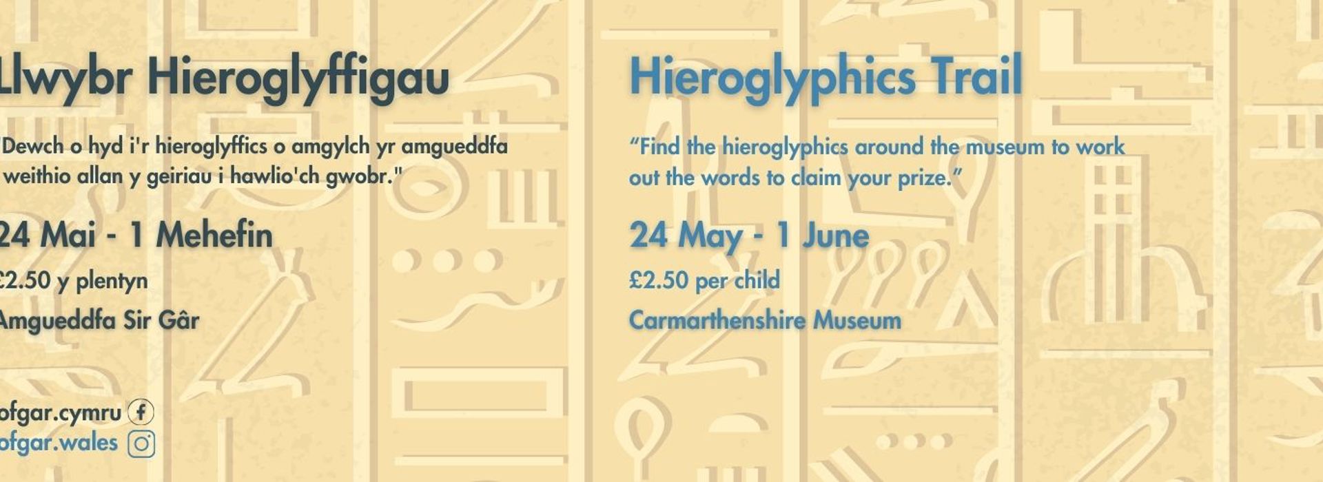 Hieroglyphics Trail
